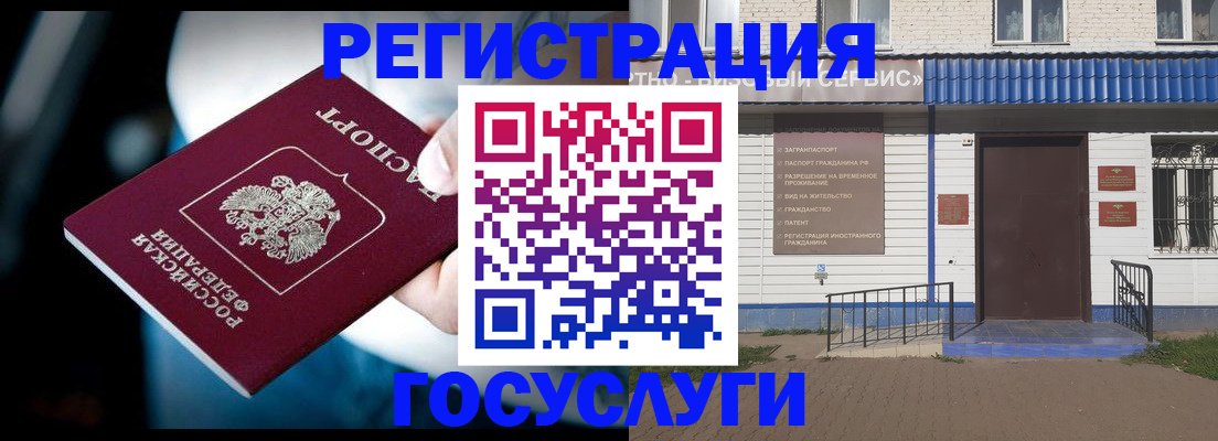 прописка штамп в Свирске