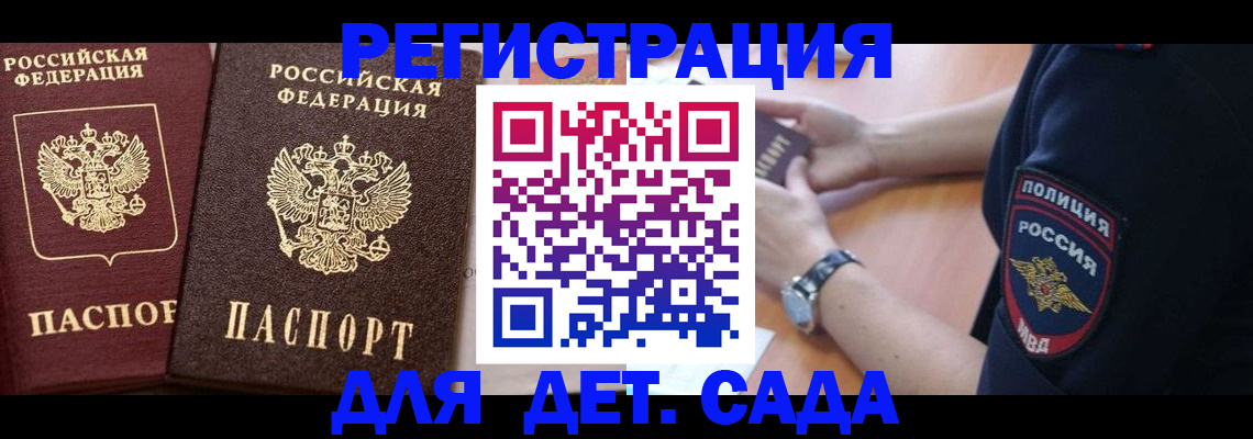 временная регистрация в Свирске