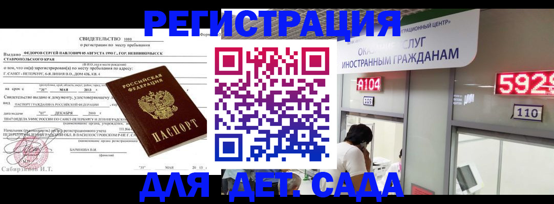 прописка иностранных граждан в Свирске