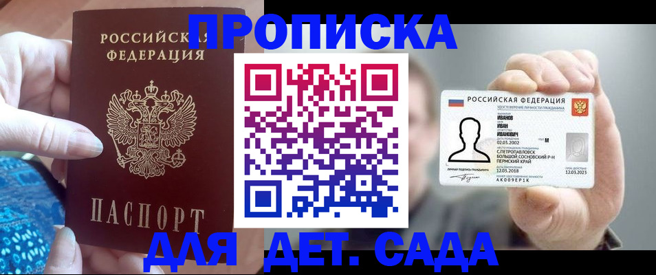 временная регистрация недорого в Свирске