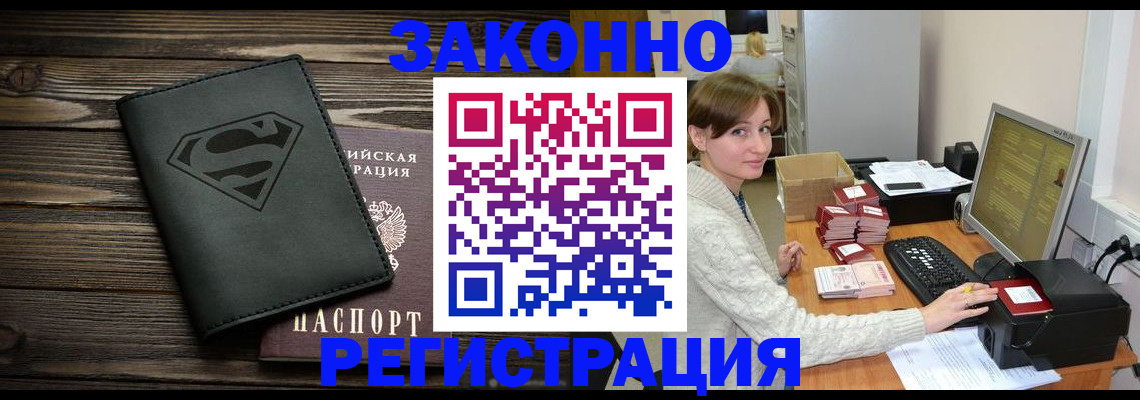 временная регистрация для всех в Свирске